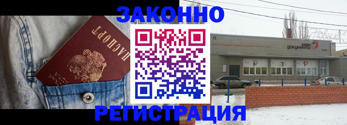 прописка паспорт в Химках