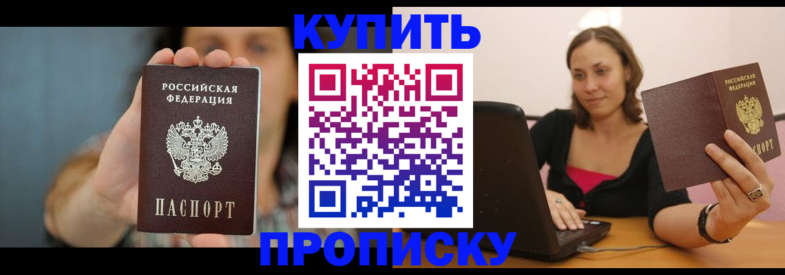 найти адрес прописки в Химках