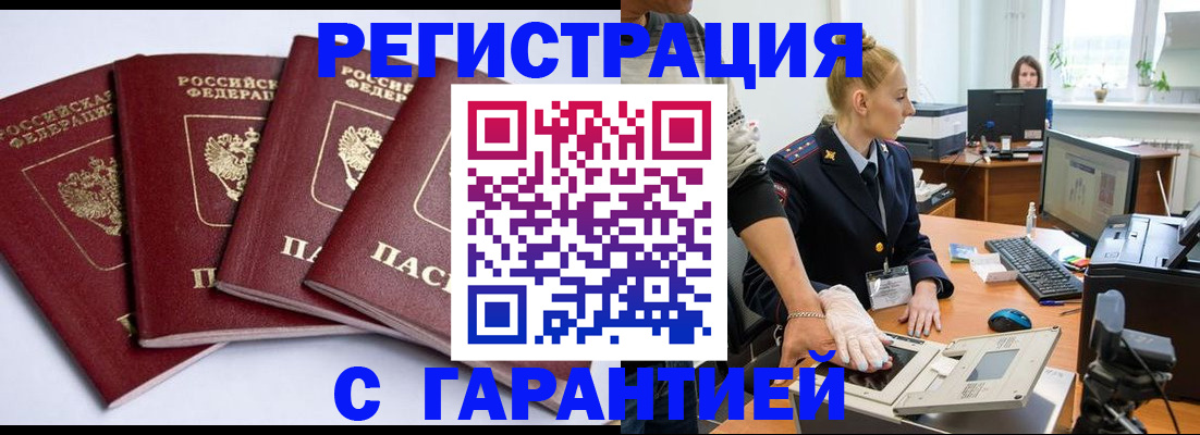 временная регистрация поиск в Химках