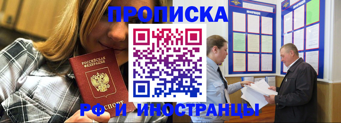 пропишу в квартире в Химках