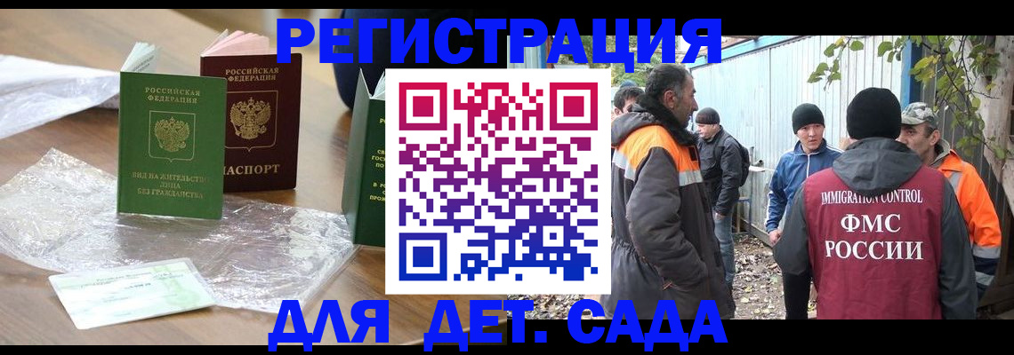 прописка для военкомата в Химках