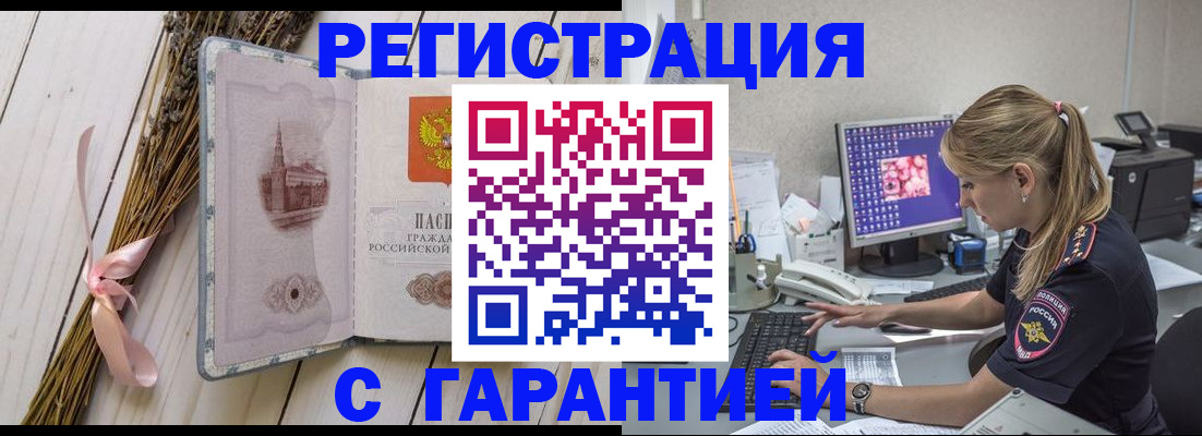 прописка 2025 в Химках